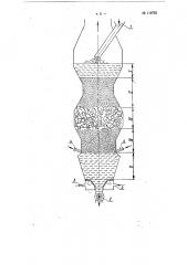 Печь для обжига цементного клинкера, известняка и других зернистых и гранулированных материалов в кипящем слое (патент 118755)