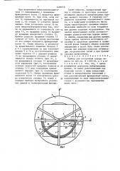 Прибор для построения подеры эллипса (патент 1406018)