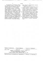 Активный элемент газового лазера (патент 753326)