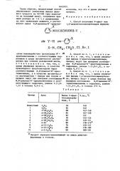 Способ получения 4-арилили 1,4-диарилтиосемикарбазидов (патент 1643533)