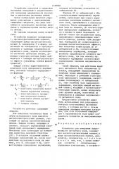 Устройство для измерения напряженности магнитного поля (патент 1348760)