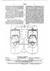 Подвеска транспортного средства (патент 1768409)