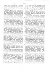 Круглофанговая многосистемная жаккардоваямашина (патент 196663)