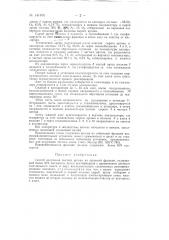 Способ получения чистого аргона (патент 141876)