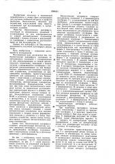 Биологическая центрифуга (патент 1090451)