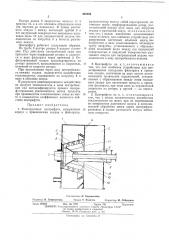 Фильтрующая центрифуга (патент 482204)