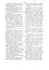 Устройство для аудиологического обследования (патент 1309960)