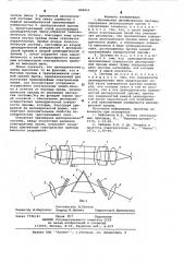 Призменная дисперсионная система (патент 642611)