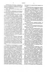Медицинская повязка (патент 1604367)
