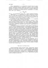 Способ укрупнения тонких возгонов (патент 150631)