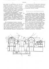 Поточная линия для сборки цилиндрических изделий (патент 529929)