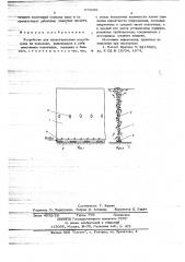 Устройство для предотвращения водообмена на водоемах (патент 673699)