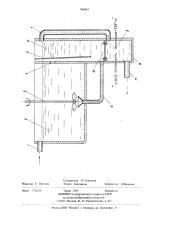 Установка для биологической очистки и обеззараживания сточных вод (патент 700463)