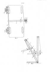 Подъемник-опрокидыватель (патент 753785)