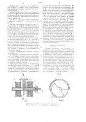 Датчик линейных перемещений (патент 1227941)