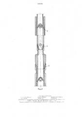 Гибкая колонна бурильных труб (патент 1460184)
