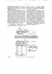 Машина для обмолачивания хлеба (патент 25797)