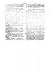 Блочная горелка (патент 1337607)