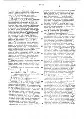Способ получения диалкилфосфонатов (патент 584791)