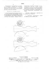 Способ периодической прокатки (патент 649496)