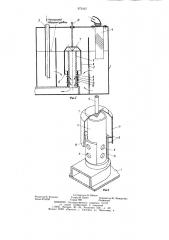 Емкость для жидкости (патент 973437)