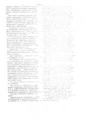 Устройство для калибровки электрометров (патент 736012)