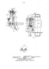 Стабилизирующее устройство тормозной балки тележки вагона (патент 701854)