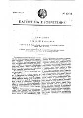 Паровая форсунка (патент 17554)