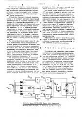 Устройство для управления тиристорным преобразователем (патент 530412)