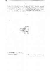Усилитель (патент 41037)