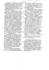 Пресс для отжима сока из мезги плодов (патент 1198113)