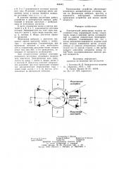 Электрическая реверсивная машина постоянного тока (патент 884043)