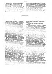 Устройство для контроля восприимчивости радиоприемников по побочным каналам приема (патент 1411986)