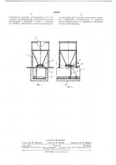 Устройство для внесения минеральных удобренийв навоз (патент 235440)