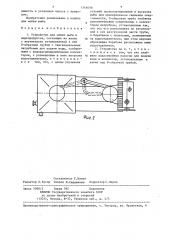 Устройство для мойки рыбы и морепродуктов (патент 1346098)
