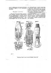 Дисковое долото (патент 18683)