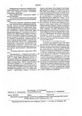Установка для раздачи полых заготовок внутренним давлением (патент 1620183)