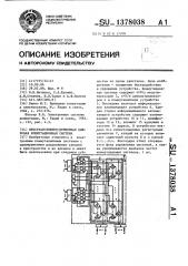 Пространственно-временная цифровая коммутационная система (патент 1378038)