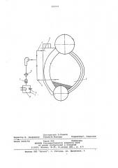 Предохранительное устройство топки (патент 826142)