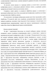 Устройство записи данных, способ записи данных, устройство обработки данных, способ обработки данных, носитель записи программы, носитель записи данных (патент 2367037)