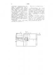 Приспособление для подачи хлеба к ножу хлеборезки (патент 60183)
