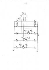 Автономный м-фазный инвертор (патент 907736)