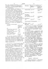 Способ высушивания и обеззараживания белковых взвесей (патент 979280)