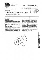 Фундамент (патент 1652436)