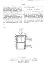 Установка для сушки и термической тренировкиизделий (патент 171801)