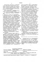 Опорный шпангоут (патент 1548583)