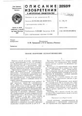 Аценафтёноноксима (патент 205019)