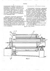 Рекуператорный холодильник к вращающейся барабанной печи (патент 522393)