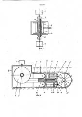 Устройство для изготовления трубопровода (патент 1514884)
