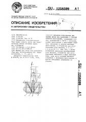 Механизм прессования для машины литья под давлением с горячей камерой прессования (патент 1258599)